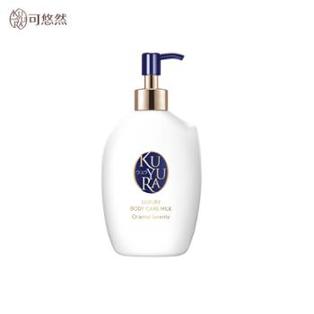 资生堂 可悠然奢宠美肌身体乳（宁澄馨香）300ml