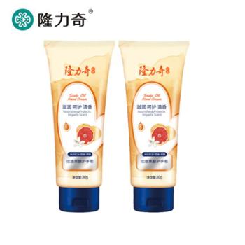 隆力奇 蛇油果酸护手霜30gx2支装