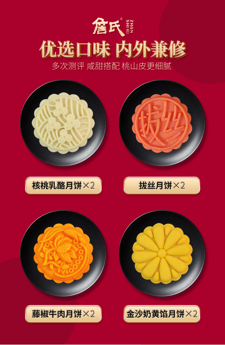 詹氏金月秋礼月饼480g,善融商务个人商城仅售89.
