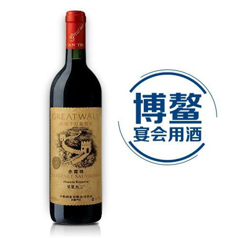 【中粮我买网】长城华夏葡园九二干红葡萄酒(珍藏级 750ml 昌黎产区)