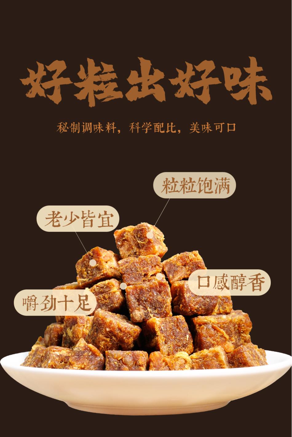 五洲牛肉干 五香味60g