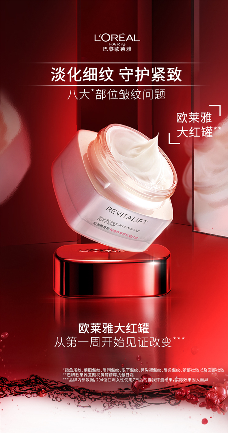 欧莱雅复颜视黄醇精粹抗皱日霜50ml,善融商务个人商城仅售216.00元,价