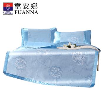 富安娜/FUANNA&nbsp;冰丝凉席三件套可折叠&nbsp;凉席