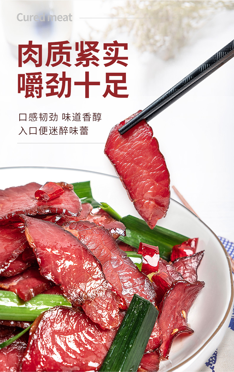 唐人神 五香腊牛肉 200g