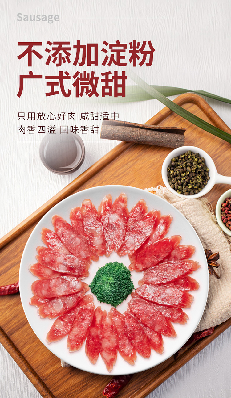 唐人神 新如意香肠 200g*3包