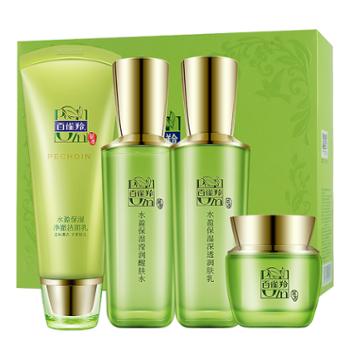 百雀羚&nbsp;水盈保湿甄选礼盒套装4件套100g+100ml+100ml+50g