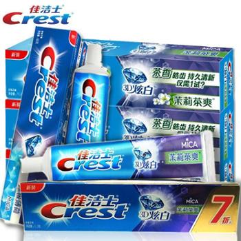 佳洁士&nbsp;3D炫白冰极薄荷双效茉莉茶爽牙膏&nbsp;120g*5支装/2支装