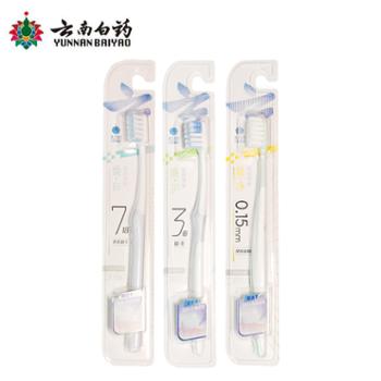 云南白药&nbsp;牙刷家用软毛清洁口腔2支/4支