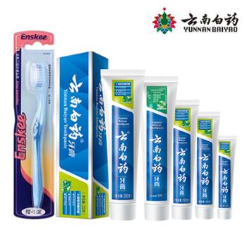 云南白药 牙膏清爽薄荷多规格装送精品牙刷1支