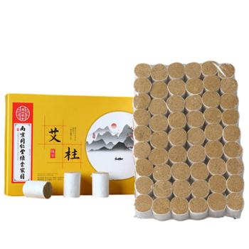 南京同仁堂 绿金家园黄金艾柱五年陈艾条 54粒/盒