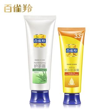 百雀羚 经典护手霜绵羊油防干防裂膏组合套装 80g+40g