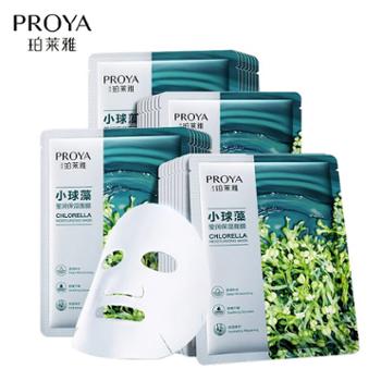 珀莱雅 小球藻玻尿酸面膜补水保湿深层锁水透亮 3盒（25ml/片*60片）