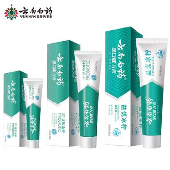 云南白药&nbsp;云南白药牙膏金口健益生菌益优冰柠清新口气&nbsp;30克/105克/145克&nbsp;多规格装