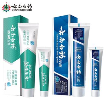 云南白药 牙膏 护龈健齿 多规格 高地留兰香+益优冰柠