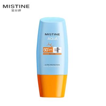 蜜思婷 泰版mistine小黄帽防晒霜 40ml/瓶 面部防晒 SPF50+