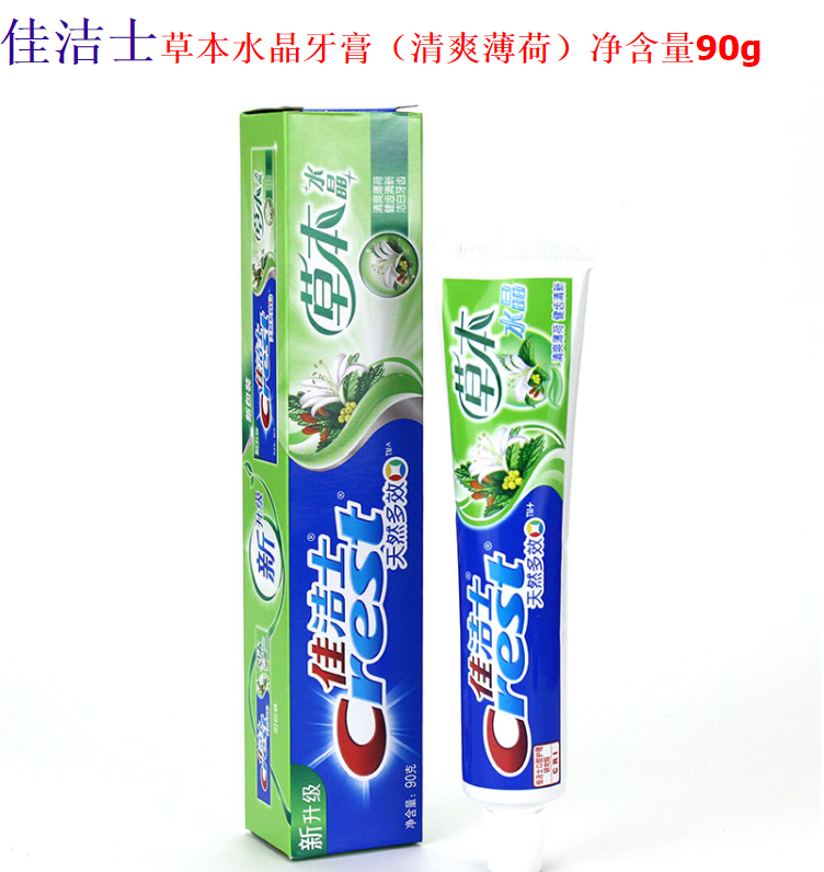 佳洁士 2支装 草本水晶牙膏(清爽薄荷) 90克,善融商务个人商城仅售12.
