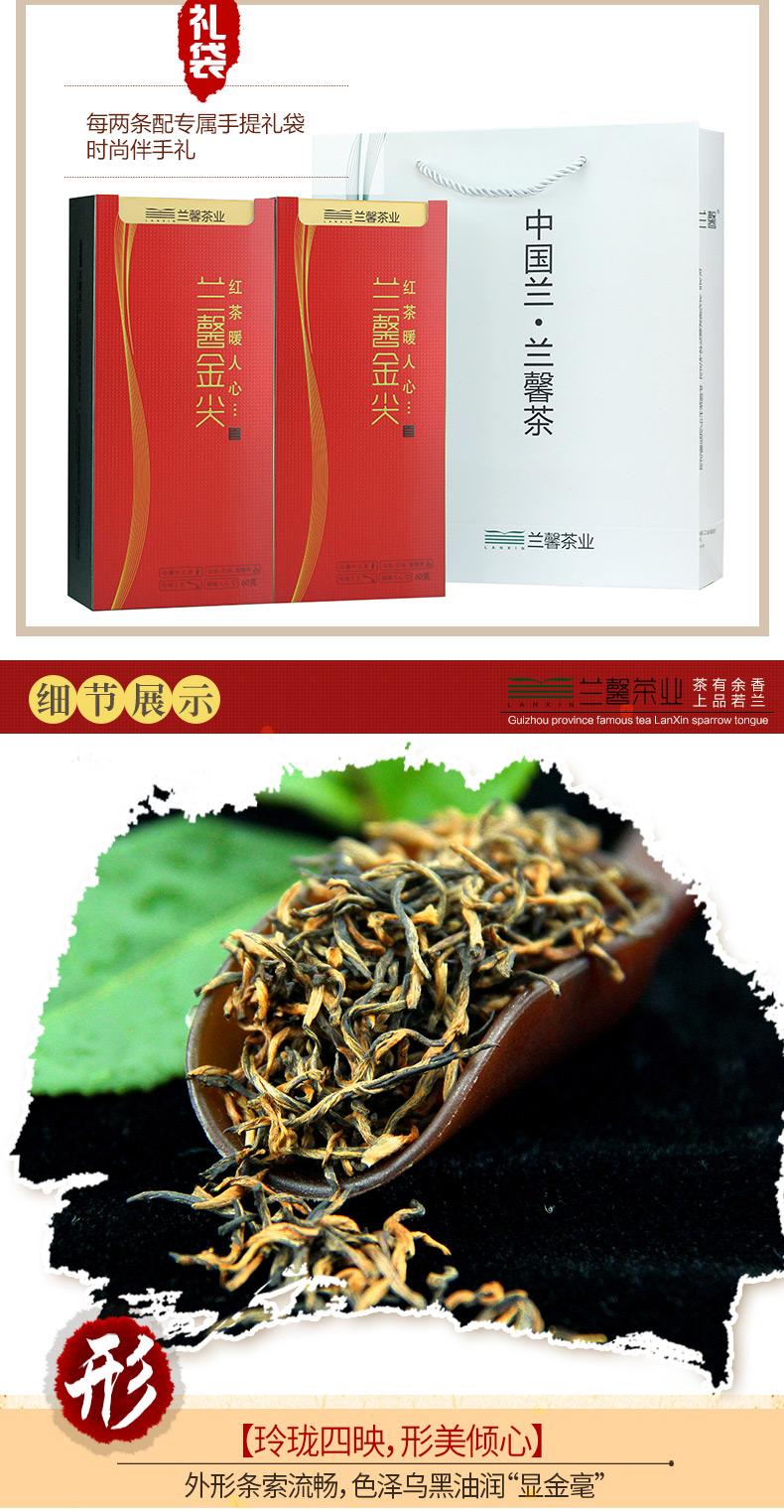 兰馨 特级金尖 贵州红茶盒装60g,善融商务个人商城仅售66.