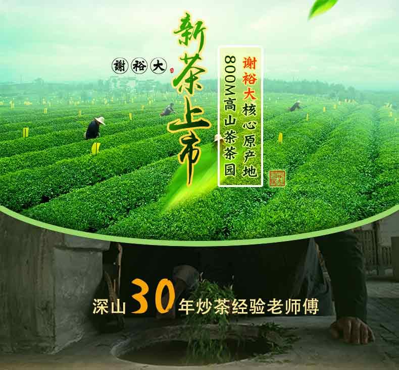 谢裕大黄山毛峰绿茶茶叶特级三等125g 善融商务个人商城仅售108 00元 价格实惠 品质保证 绿茶