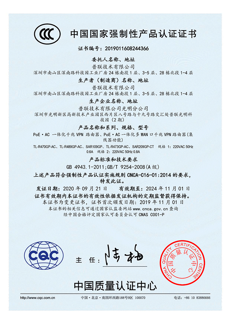 tplinkpoeac一体化千兆路由器tlr470gpac