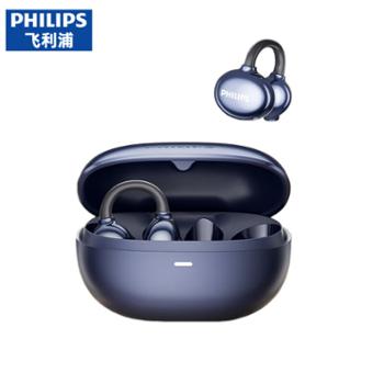 飞利浦TAT3469&nbsp;耳夹式蓝牙耳机