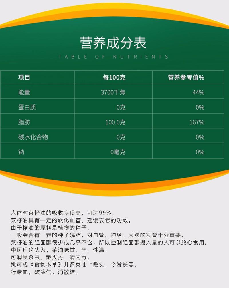 本草天香 物理压榨菜籽油 5l,善融商务个人商城仅售139.