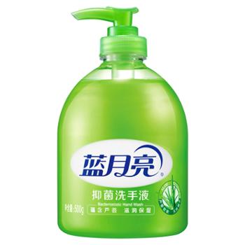 蓝月亮&nbsp;芦荟抑菌洗手液500g瓶