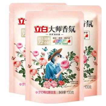 立白大师香氛洗衣液100g*3袋