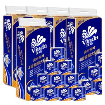 维达有芯卷纸蓝色经典4层10卷1400g*5提&nbsp;超值实惠家庭装
