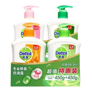 滴露健康抑菌洗手液450g*4瓶&nbsp;超值特惠装