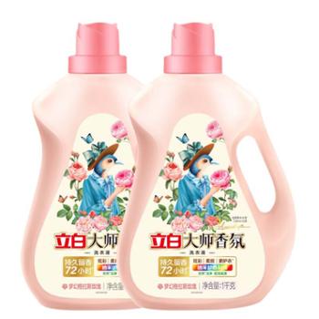 立白大师香氛洗衣液1kg*2瓶（梦幻格拉斯玫瑰）.