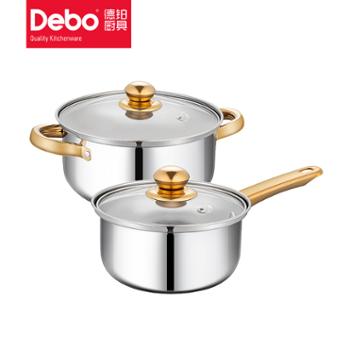 Debo德铂 维利斯不锈钢汤锅奶锅套装锅具二件套