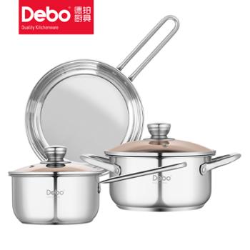 Debo徳铂尚特尔煎锅煮锅奶锅套装锅具三件套
