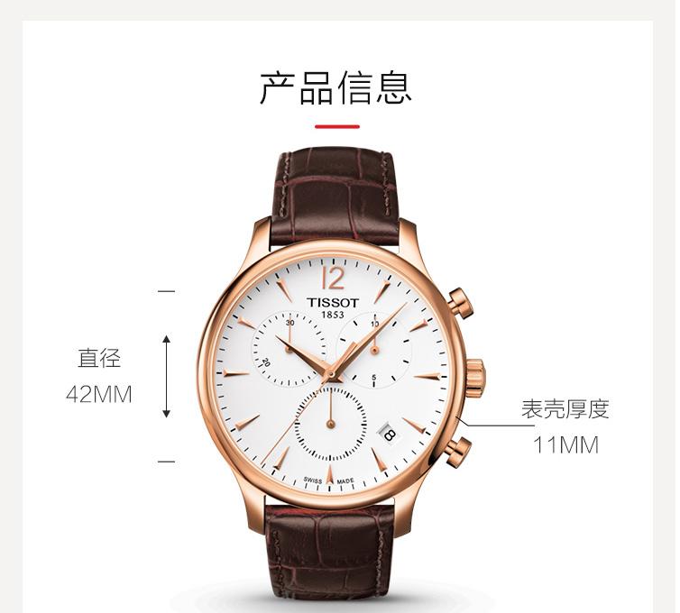 tissot天梭 俊雅系列石英手表皮带男表 t063.617.36.037.