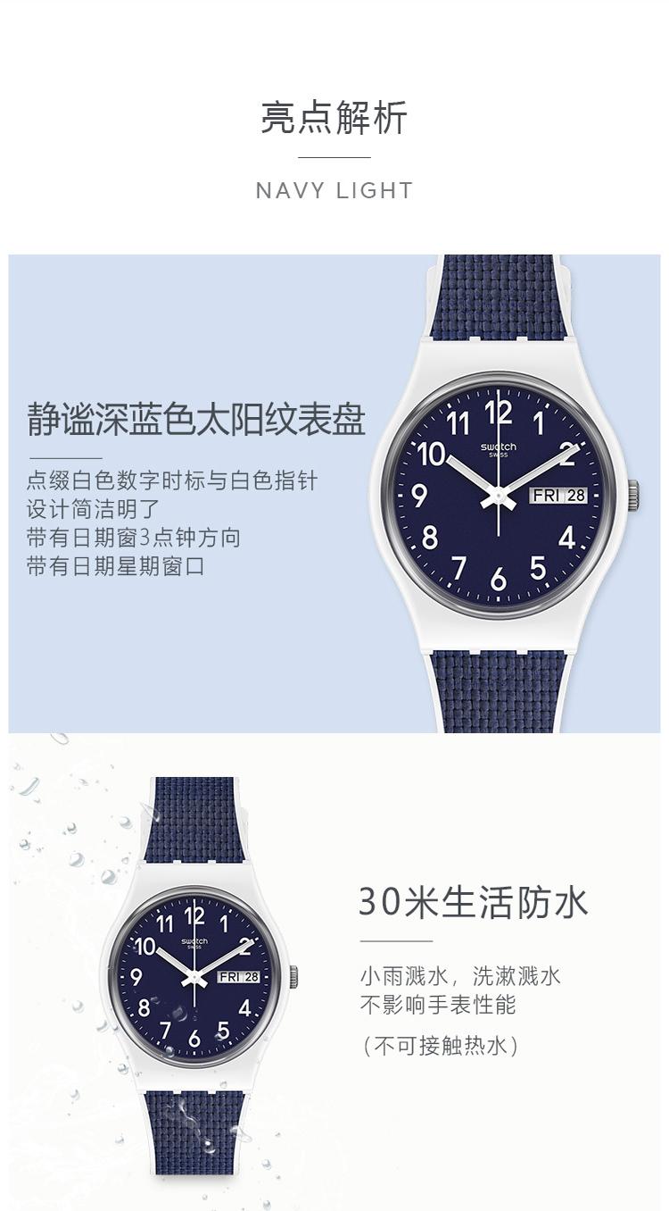 Swatch GW714 Pool Light Silicone Watch available at Tic Watches