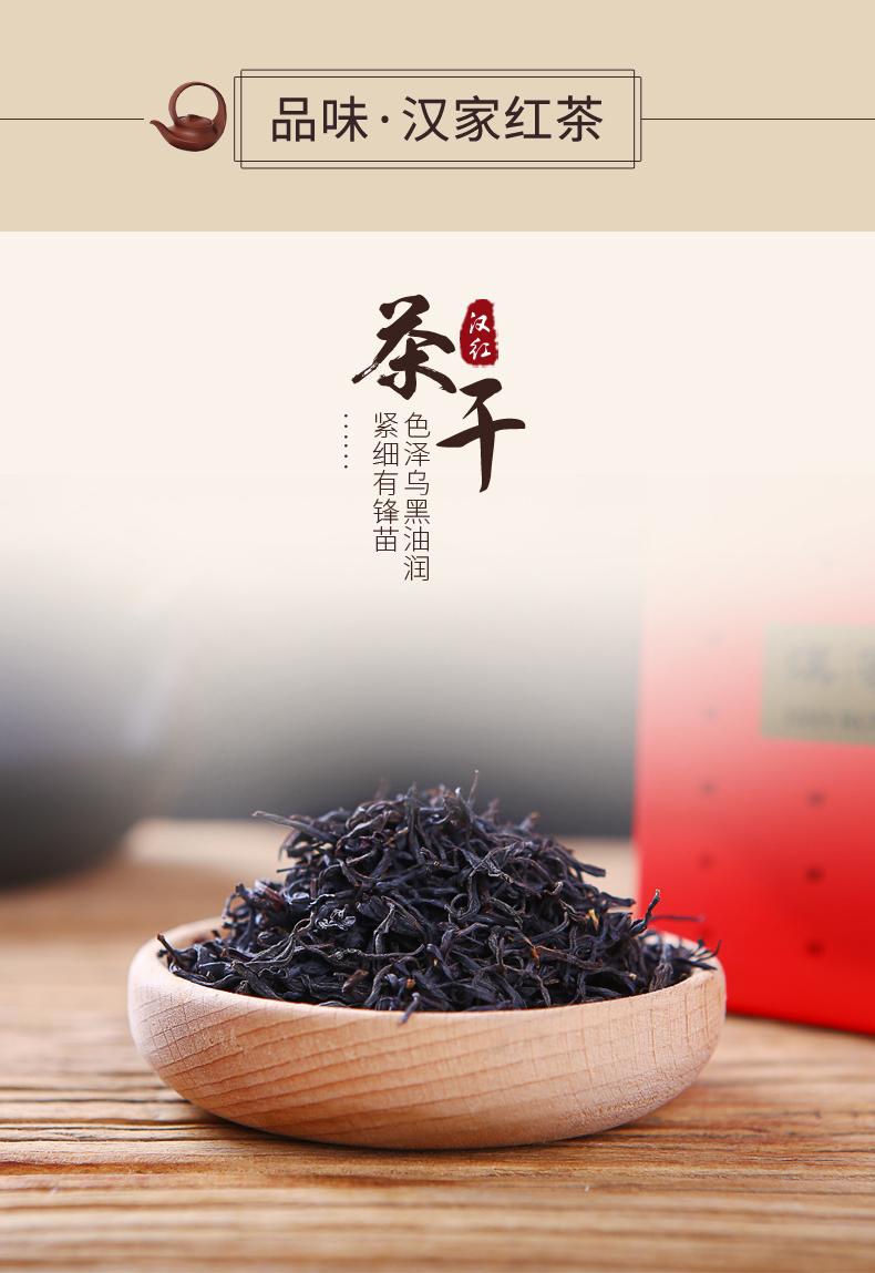 【鹏翔】陕西汉中特产汉家红茶有机茶叶 工夫红茶茶叶礼盒装君子228g