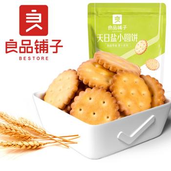 良品铺子&nbsp;天日盐小圆饼&nbsp;102gx2袋