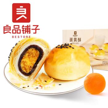 良品铺子&nbsp;蛋黄酥雪媚娘网红零食&nbsp;320gx1盒
