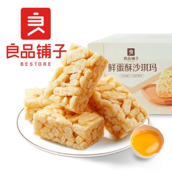 良品铺子&nbsp;鲜蛋酥沙琪玛&nbsp;500g/箱