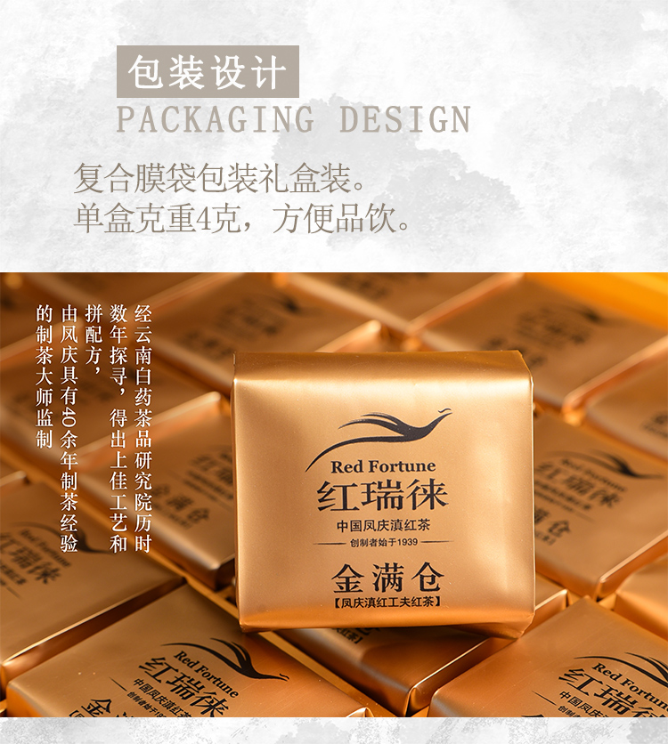 红瑞徕 金满仓金芽红茶礼盒-4g*24,善融商务个人商城仅售315.