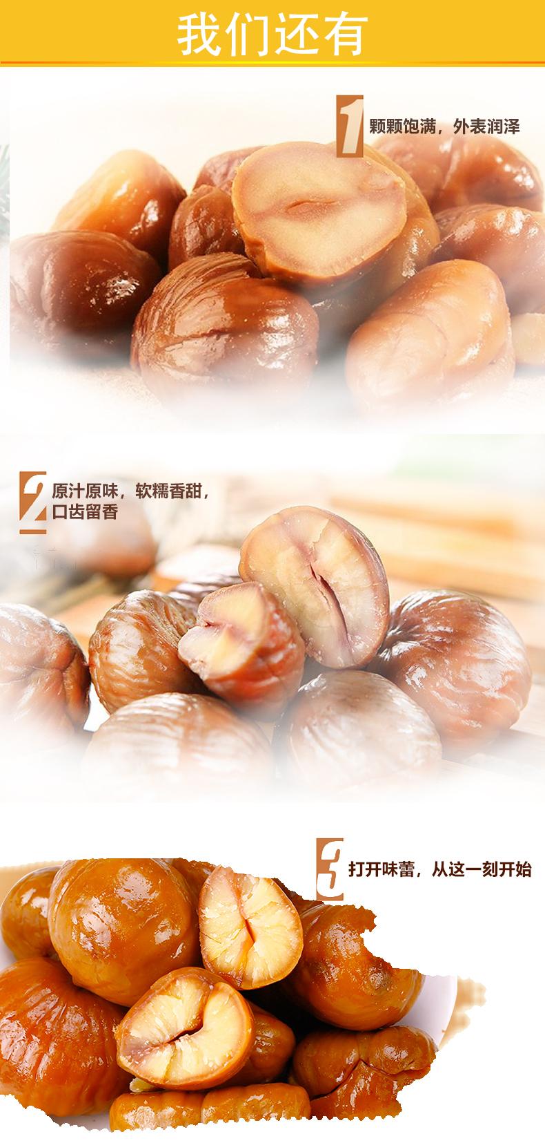 燕山明珠 熟甜板栗仁 86克*10袋 礼盒