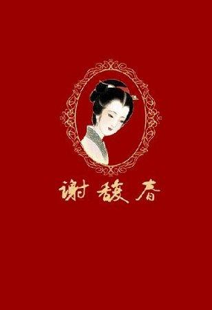 谢馥春官方旗舰店