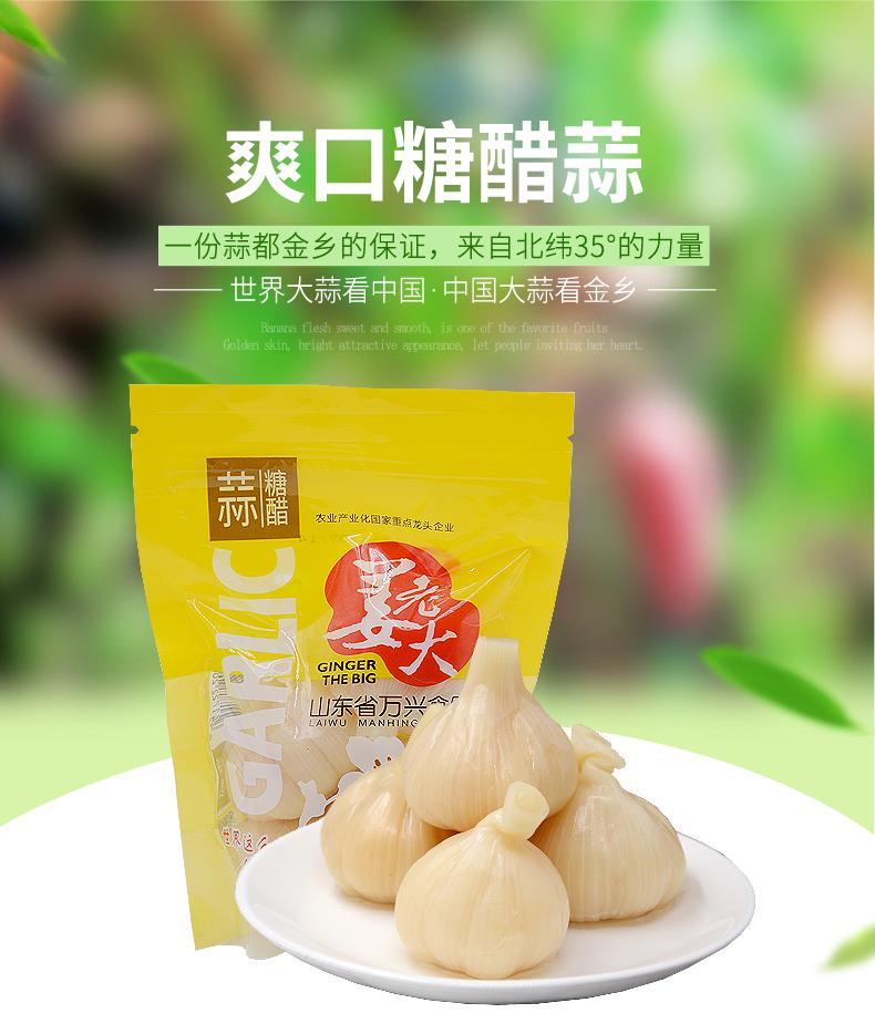姜老大 袋装糖醋蒜 260g/袋x4,善融商务个人商城仅售16.