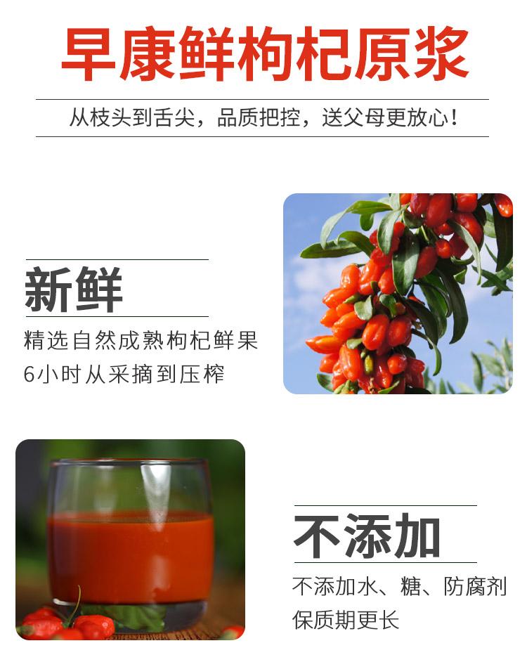 早康 鲜枸杞原浆瓶装 300ml/盒*2,善融商务个人商城仅售198.00元,价格