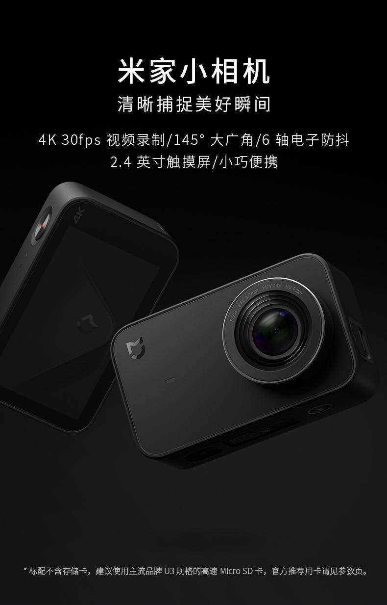 小米(mi)米家小相机运动照相机 4k 米家小相机,善融商务个人商城仅售