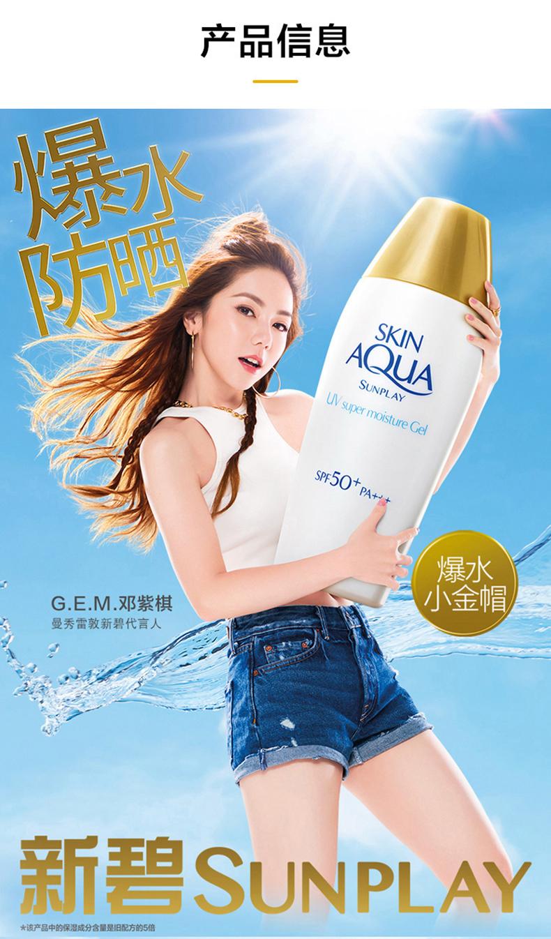 曼秀雷敦 新碧双重保湿水感防晒露 80g spf50,善融商务个人商城仅售