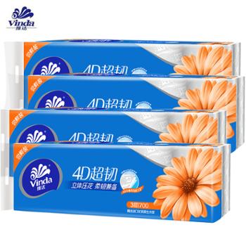 维达卷纸无芯卷纸3层700克*4提家用家庭装实心手纸厕纸10卷卫生纸