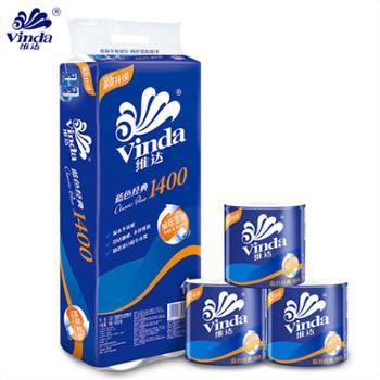 维达蓝色经典系列卫生卷纸巾3层10卷有芯1400g