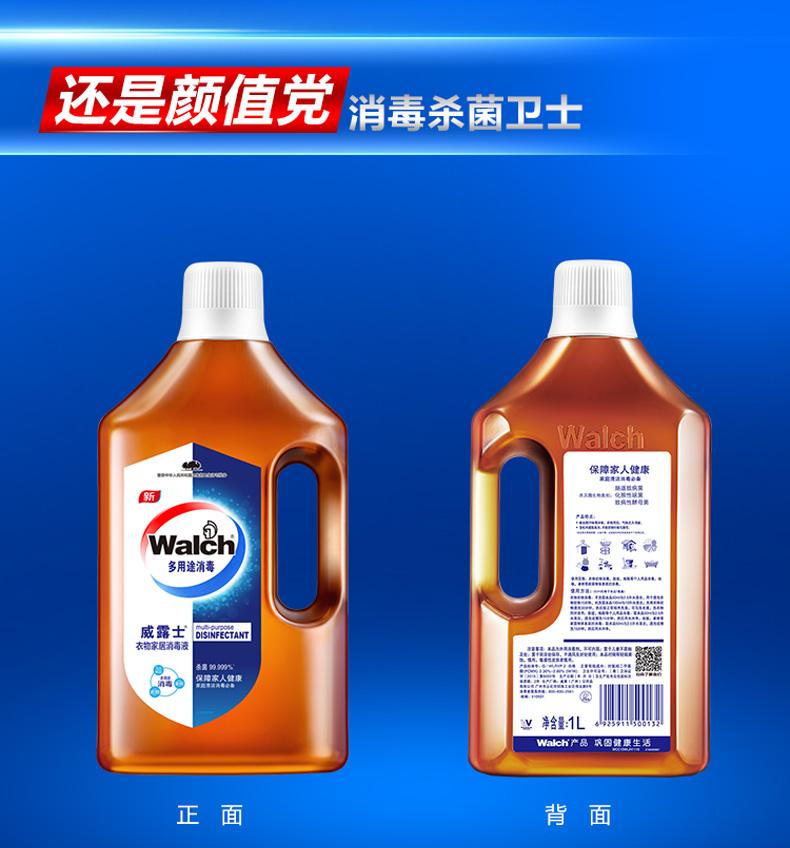 威露士衣服家居消毒液1l多用途清洁杀菌,善融商务个人商城仅售50.