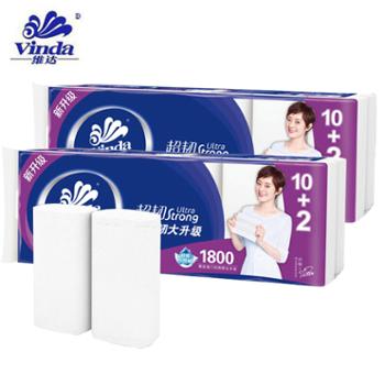 维达无芯卷纸卫生纸1800g*2提