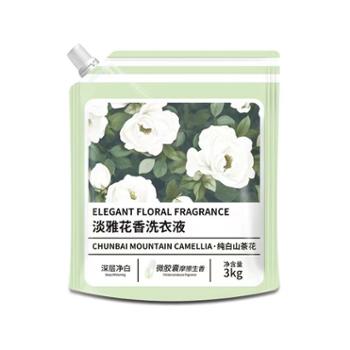 慕象纯白山茶花香氛洗衣液深层洁净6斤装